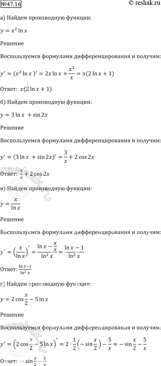 Решено)Упр.47.16 ГДЗ Мордкович 10-11 класс