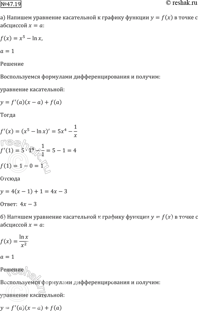 Решено)Упр.47.19 ГДЗ Мордкович 10-11 класс