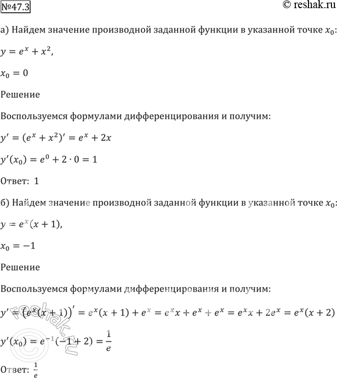 Найти функцию оригинал по заданному изображению