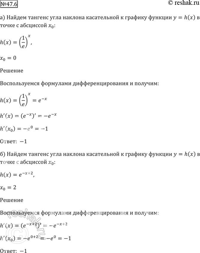����������� 47.6 ������� ������� ���� ������� ����������� � ������� ������� � = h(x) � ����� � ��������� �0:a) h(x) = (1/e)^x, x0 = 0; �) h(x) = �^(-x + 2), x0 = 2; �) h(x) =...