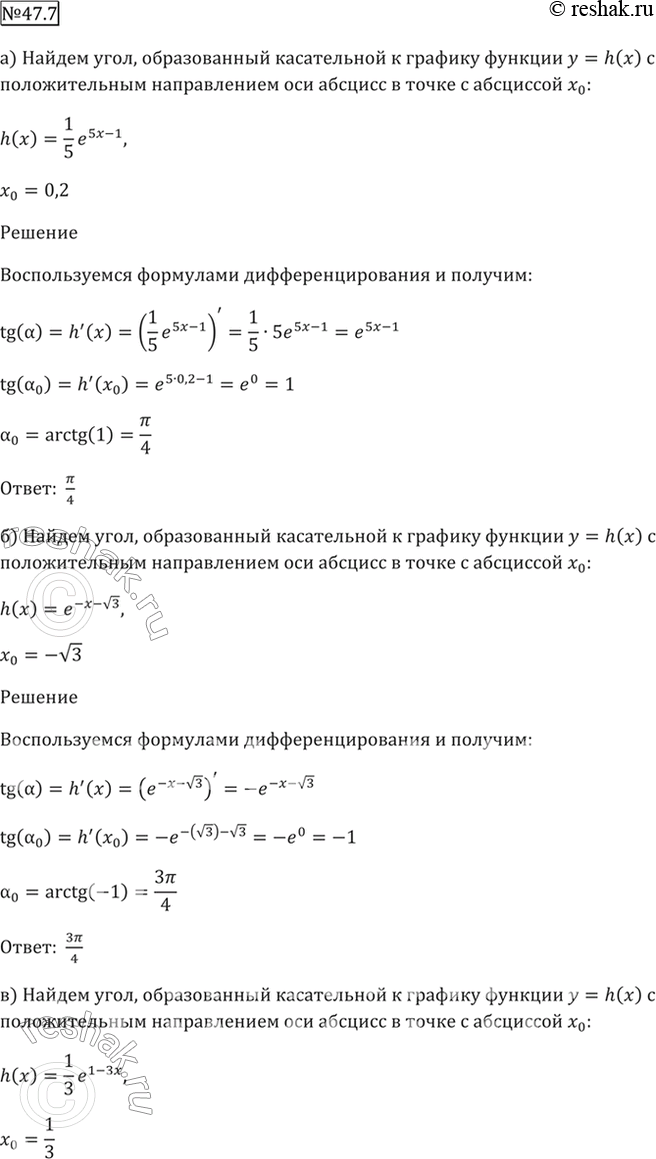 Решено)Упр.47.7 ГДЗ Мордкович 10-11 класс