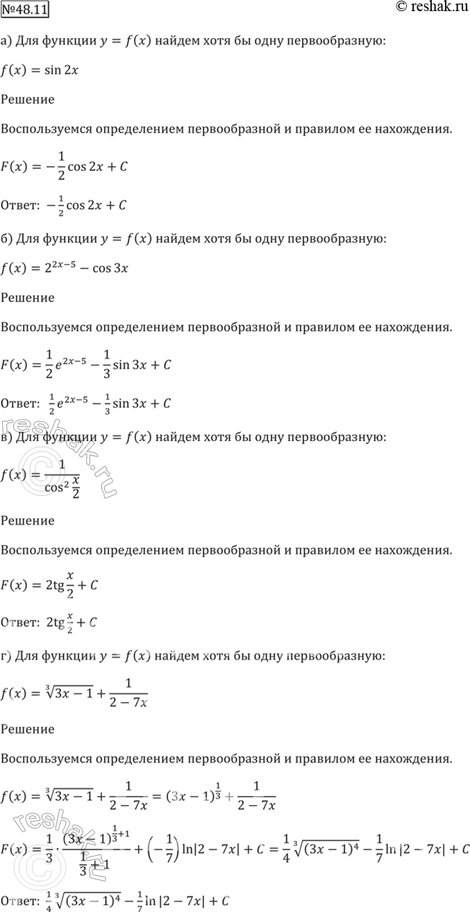 Решено)Упр.48.11 ГДЗ Мордкович 10-11 класс