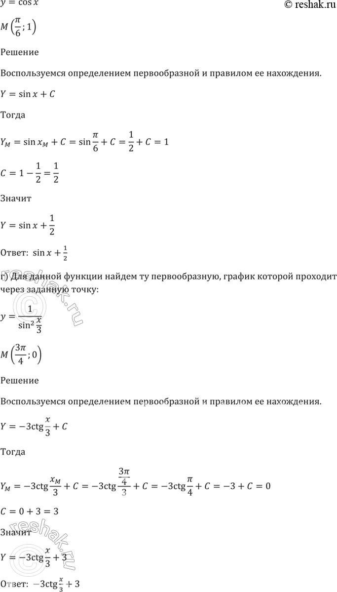 Решено)Упр.48.12 ГДЗ Мордкович 10-11 класс