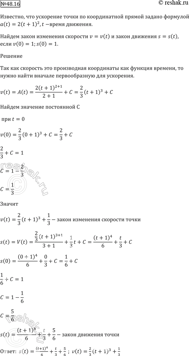 Решено)Упр.48.16 ГДЗ Мордкович 10-11 класс