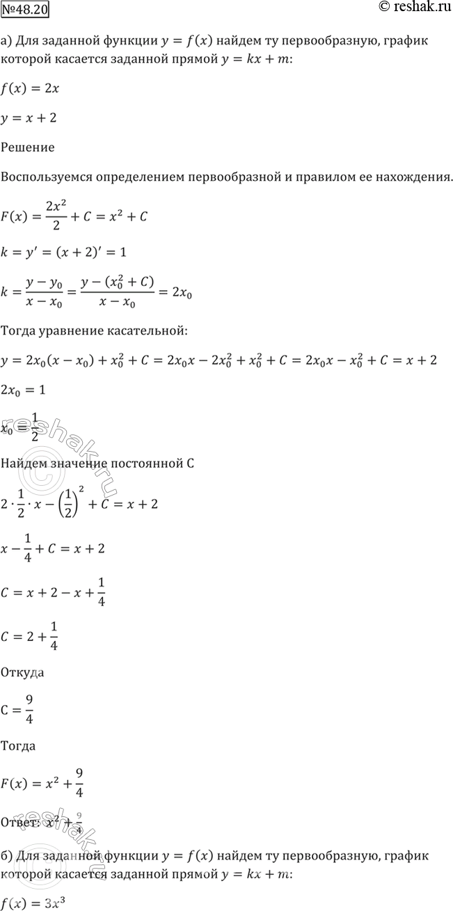 Решено)Упр.48.20 ГДЗ Мордкович 10-11 класс