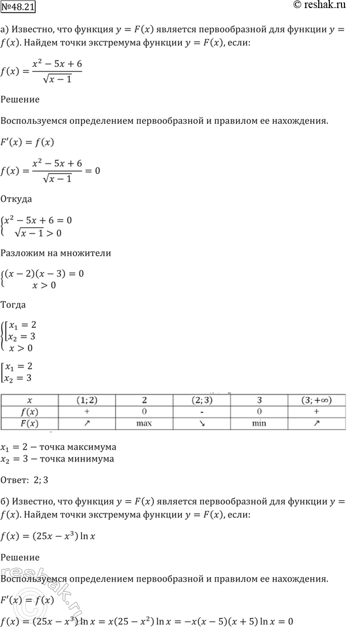 Решено)Упр.48.21 ГДЗ Мордкович 10-11 класс