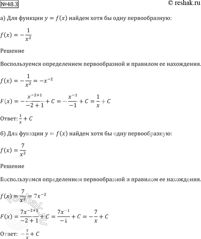 Найти первообразные для функций x2 x3 3