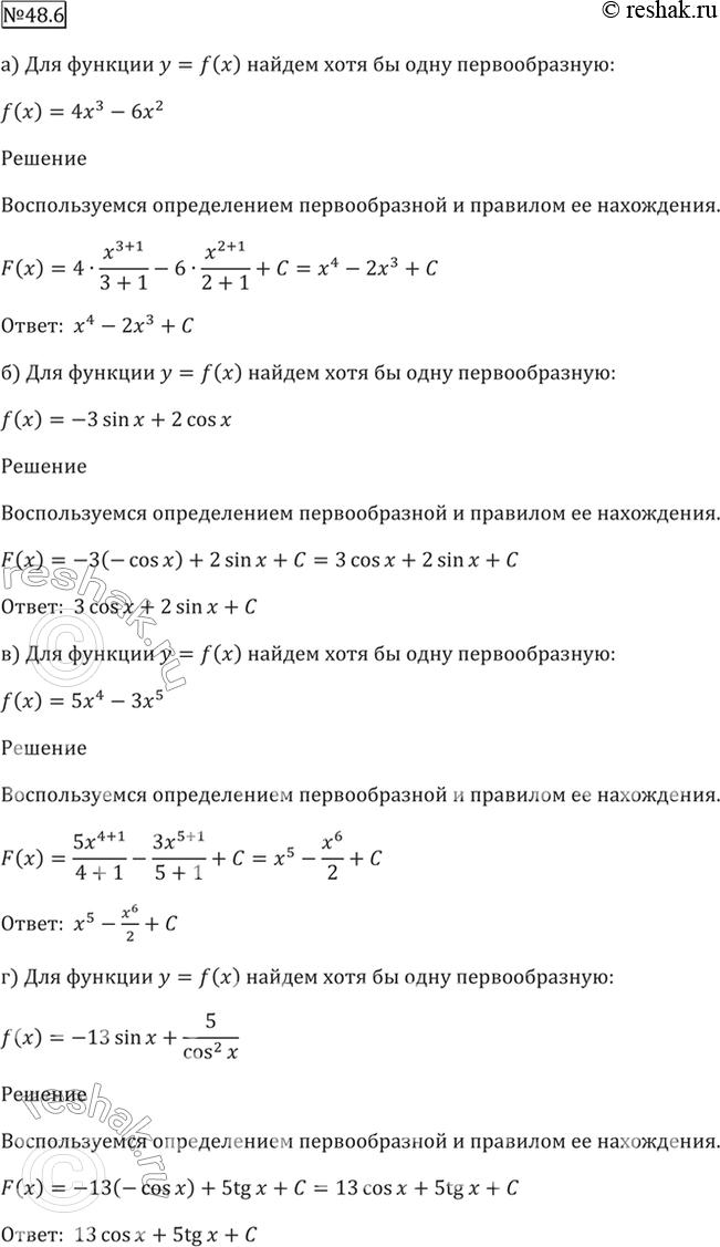 Решено)Упр.48.6 ГДЗ Мордкович 10-11 класс