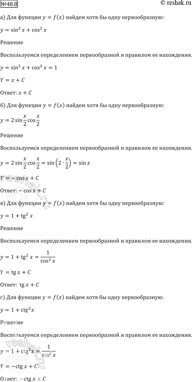 Решено)Упр.48.8 ГДЗ Мордкович 10-11 класс