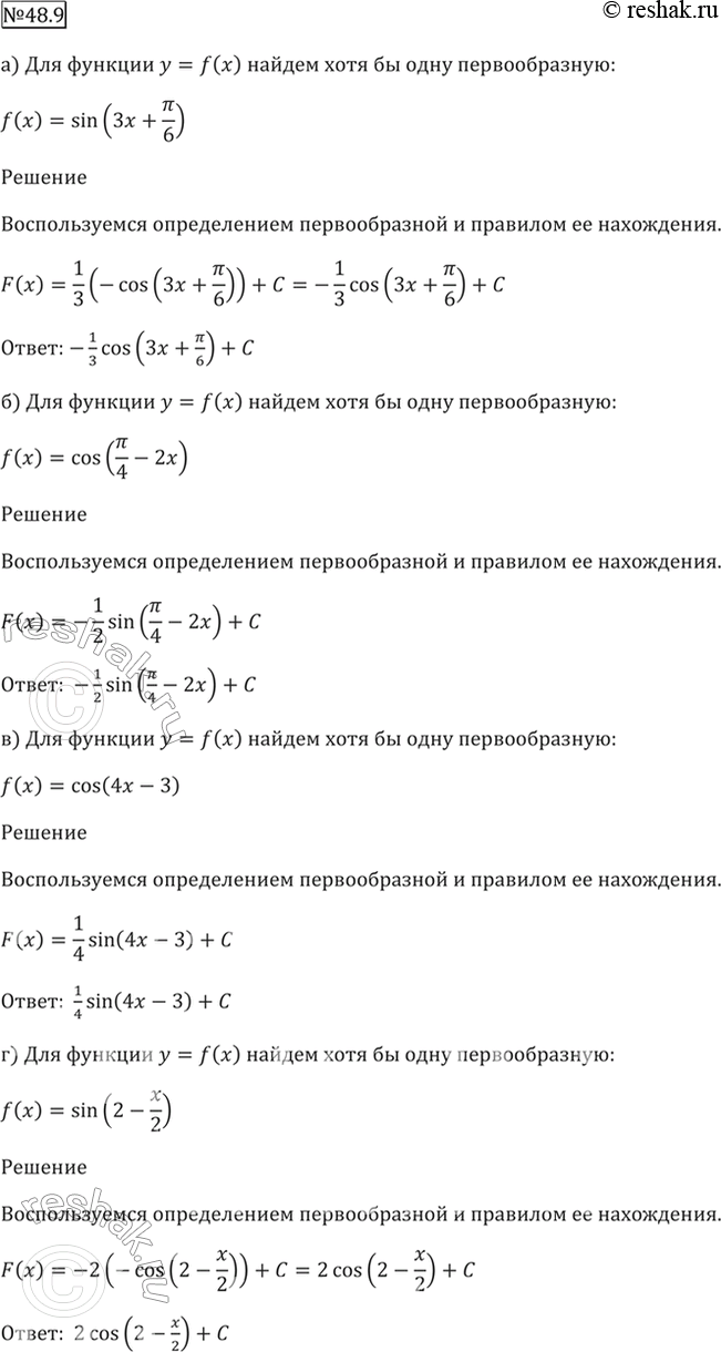 Решено)Упр.48.9 ГДЗ Мордкович 10-11 класс