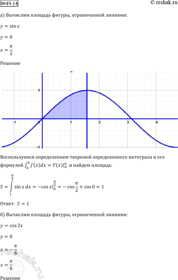 Решено)Упр.49.14 ГДЗ Мордкович 10-11 класс