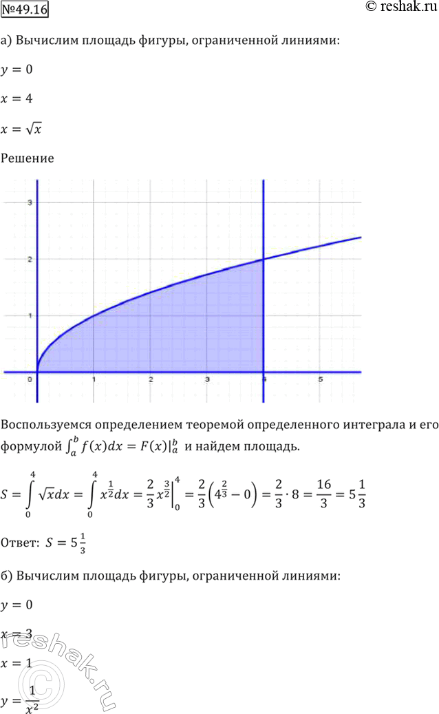 Решено)Упр.49.16 ГДЗ Мордкович 10-11 класс