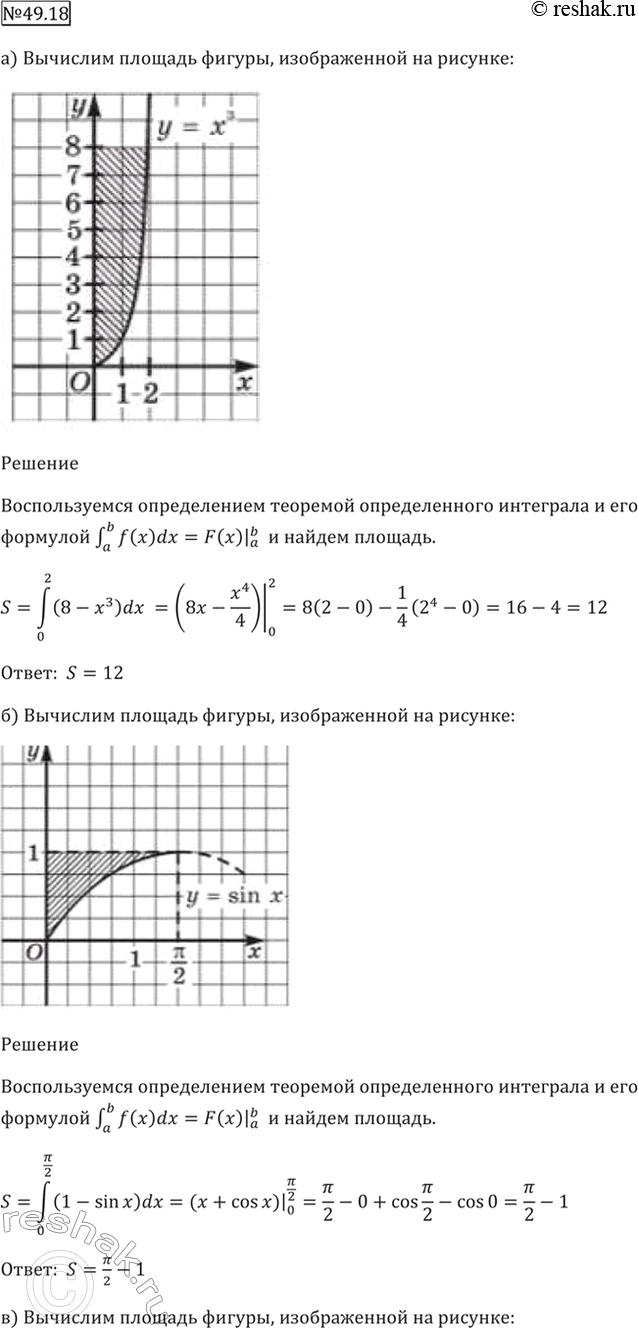 Решено)Упр.49.19 ГДЗ Мордкович 10-11 класс