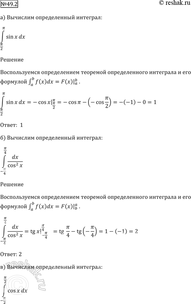 Решено)Упр.49.2 ГДЗ Мордкович 10-11 класс