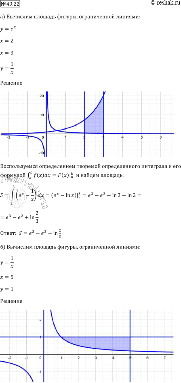 Упр 49 10 класс