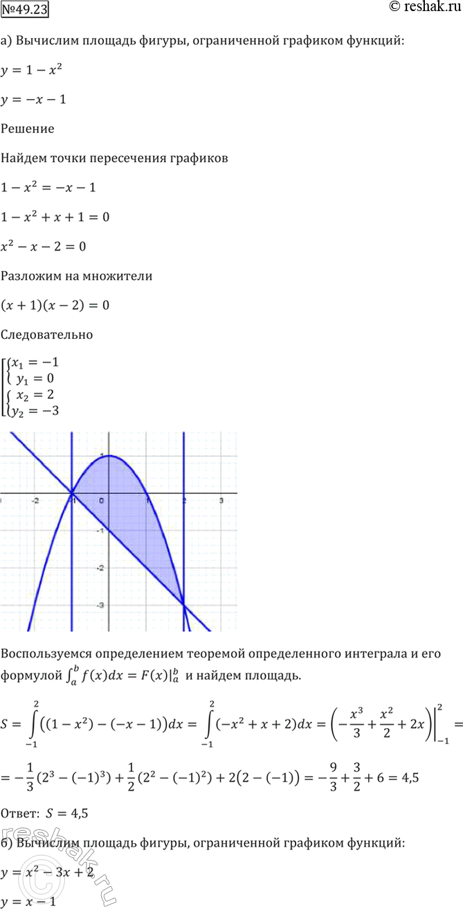 Решено)Упр.49.23 ГДЗ Мордкович 10-11 класс