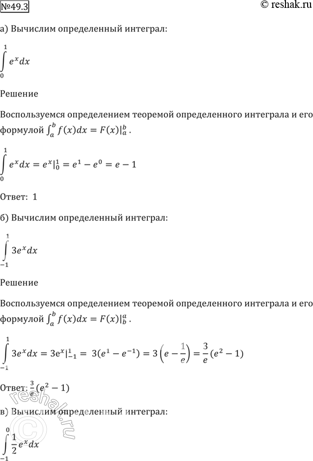 ����������� 49.3 a) ��������(0 1) e^x dx; �) ��������(-1 1) 3e^x dx; �) ��������(-1 0) 1/2e^x dx; �) ��������(-2 1) -2e^x...