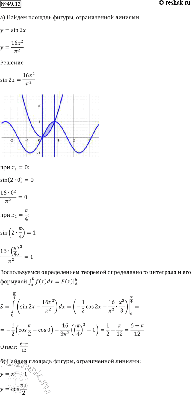 Решено)Упр.49.32 ГДЗ Мордкович 10-11 класс