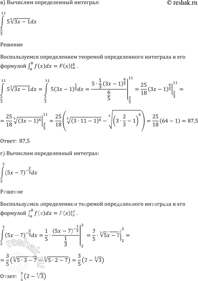 Интеграл 6 dx. Интеграл от 0 до 1 DX/E^X+1. Интеграл от 0 до 2(5x^3+6)DX. (6^X-4)DX интеграл. Интеграл 1/x5 DX.