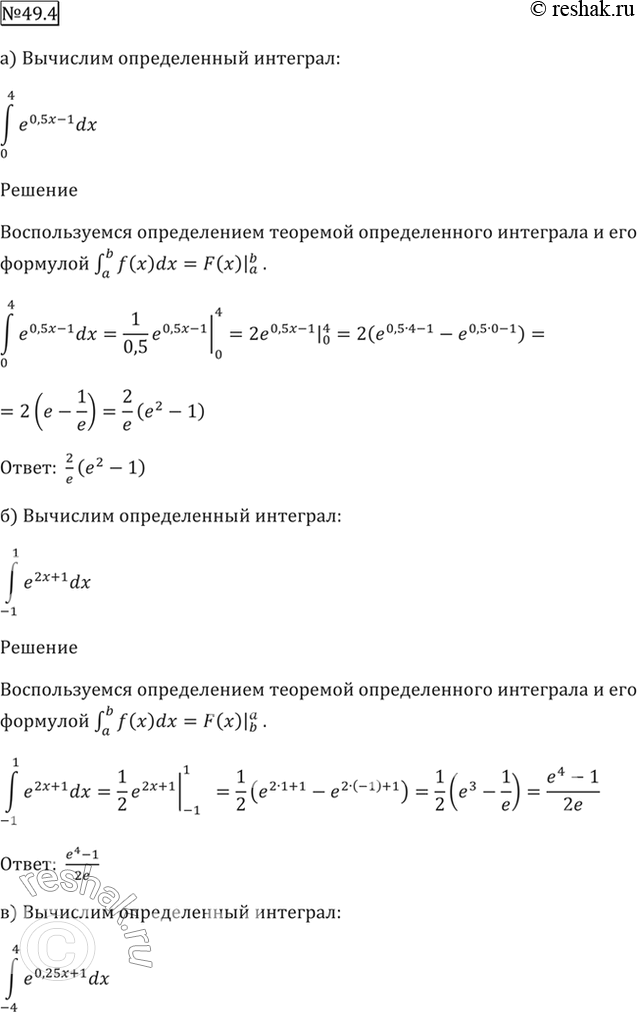 Решено)Упр.49.4 ГДЗ Мордкович 10-11 класс