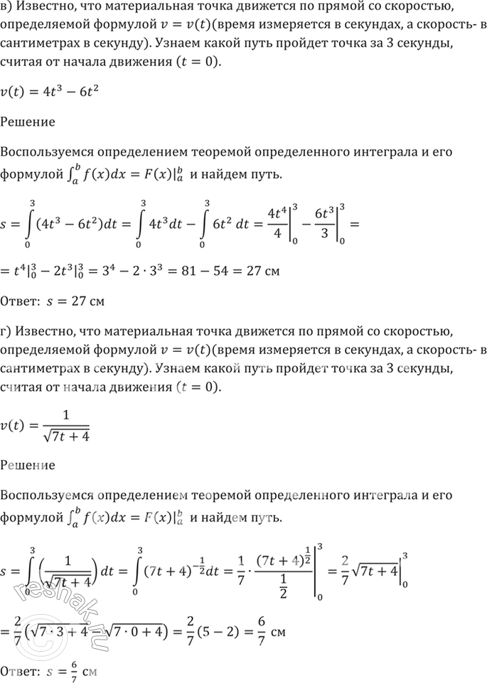 Решено)Упр.49.8 ГДЗ Мордкович 10-11 класс