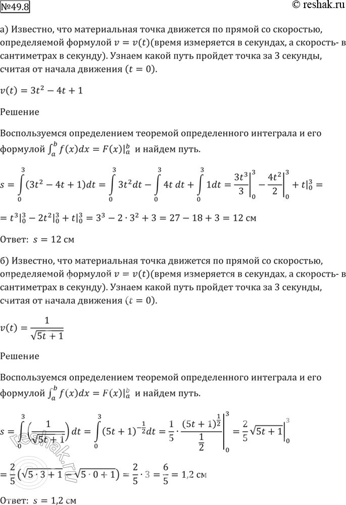 Решено)Упр.49.8 ГДЗ Мордкович 10-11 класс