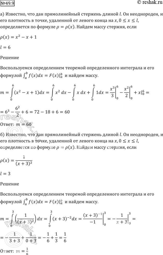 Решено)Упр.49.9 ГДЗ Мордкович 10-11 класс