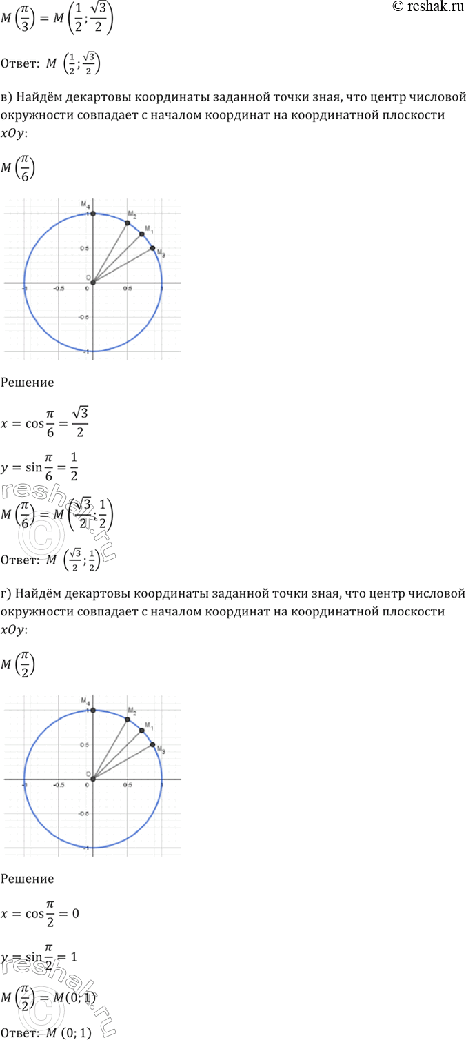 Решено)Упр.5.1 ГДЗ Мордкович 10-11 класс