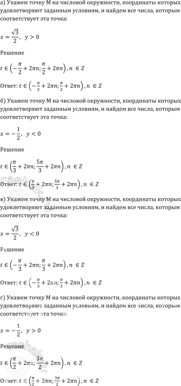 Решено)Упр.5.11 ГДЗ Мордкович 10-11 класс