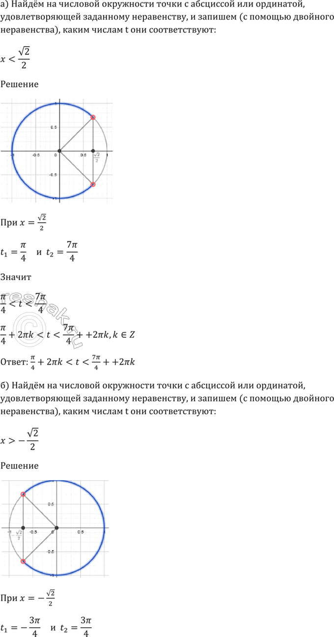 Решено)Упр.5.15 ГДЗ Мордкович 10-11 класс