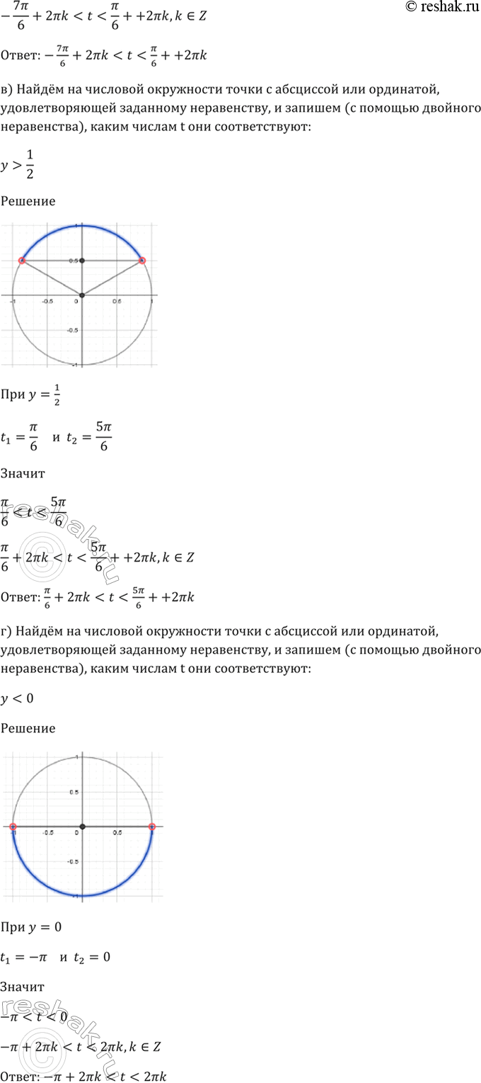 Решено)Упр.5.16 ГДЗ Мордкович 10-11 класс