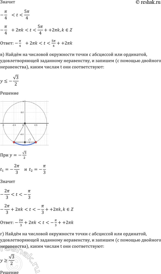 Решено)Упр.5.17 ГДЗ Мордкович 10-11 класс