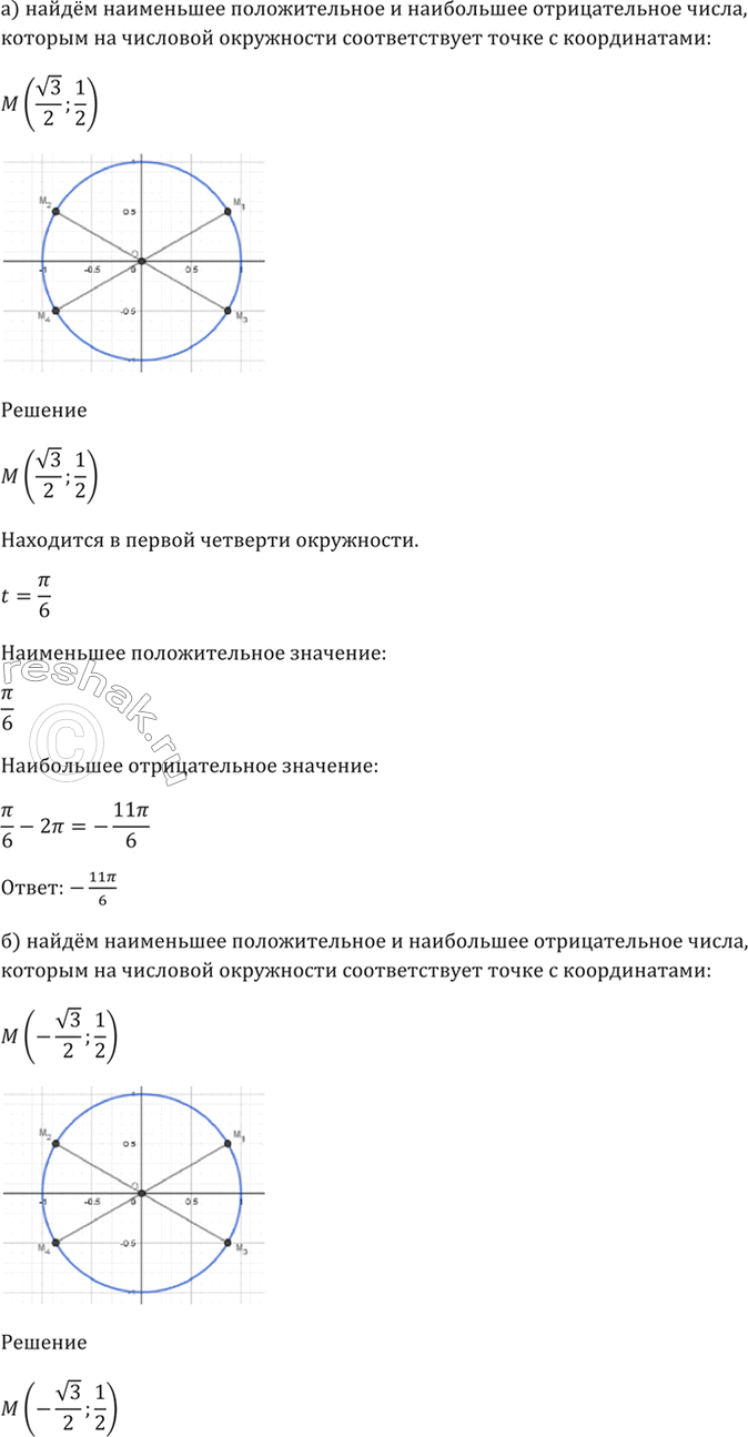 Решено)Упр.5.4 ГДЗ Мордкович 10-11 класс