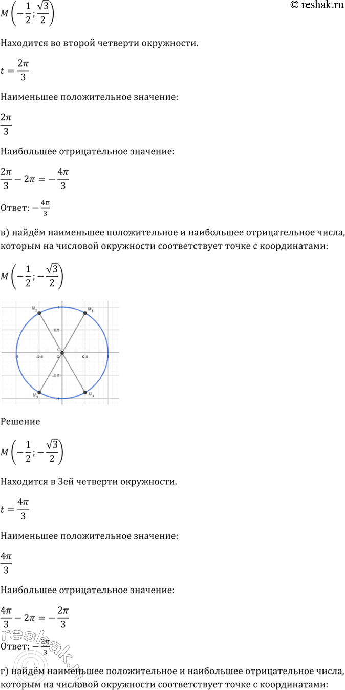 Решено)Упр.5.5 ГДЗ Мордкович 10-11 класс