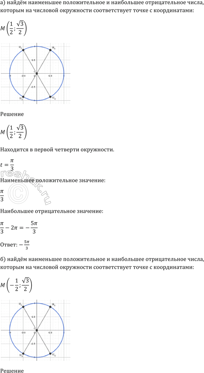 Решено)Упр.5.5 ГДЗ Мордкович 10-11 класс