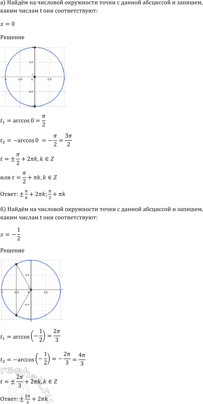 Решено)Упр.5.9 ГДЗ Мордкович 10-11 класс