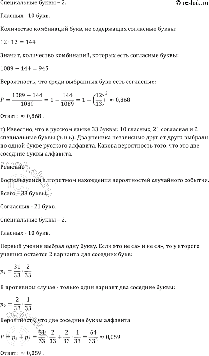 Решено)Упр.51.10 ГДЗ Мордкович 10-11 класс