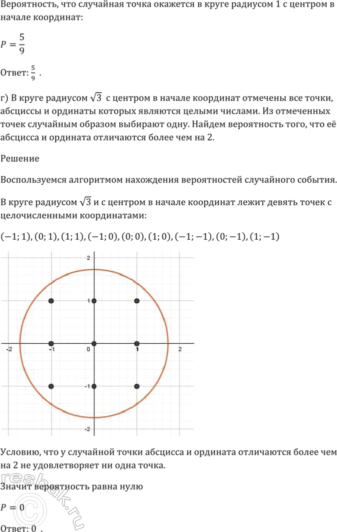 Решено)Упр.51.3 ГДЗ Мордкович 10-11 класс