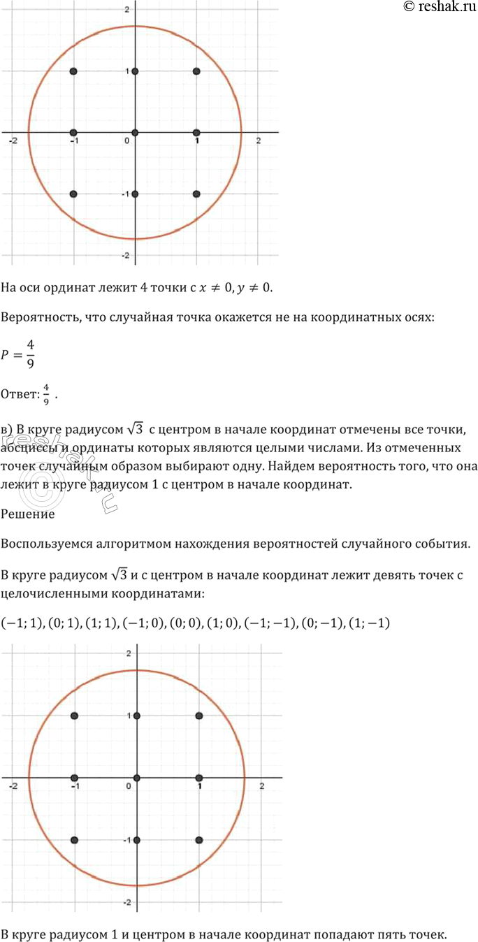 Решено)Упр.51.3 ГДЗ Мордкович 10-11 класс