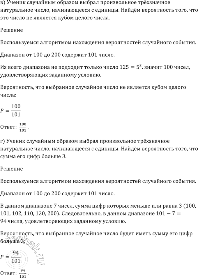 Решено)Упр.51.7 ГДЗ Мордкович 10-11 класс