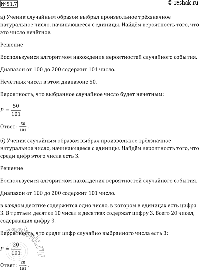  51.7        ,   .   , :)   ;)...