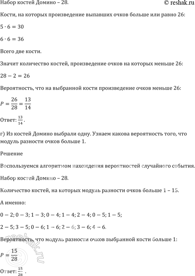 Решено)Упр.51.9 ГДЗ Мордкович 10-11 класс