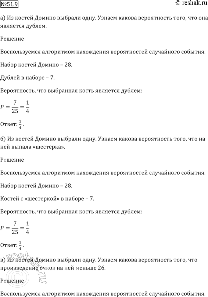 Решено)Упр.51.9 ГДЗ Мордкович 10-11 класс