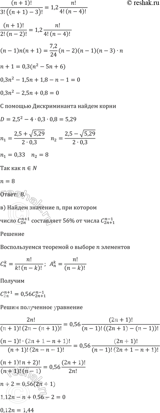 Решено)Упр.52.13 ГДЗ Мордкович 10-11 класс