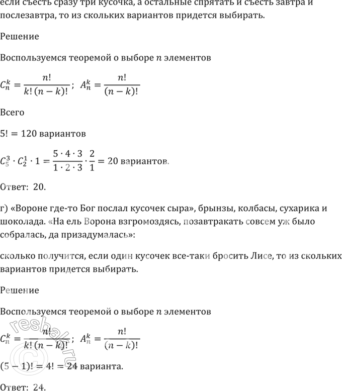 Сколько было бревен если сделали 5 распилов и получили 8 чурбаков