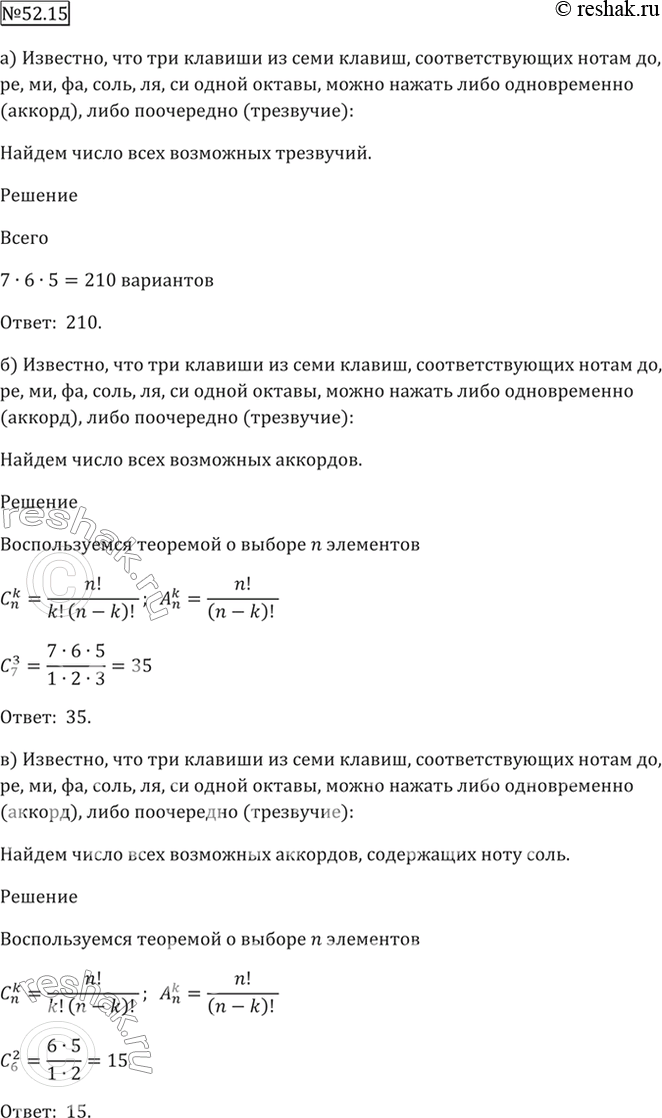 Решено)Упр.52.15 ГДЗ Мордкович 10-11 класс