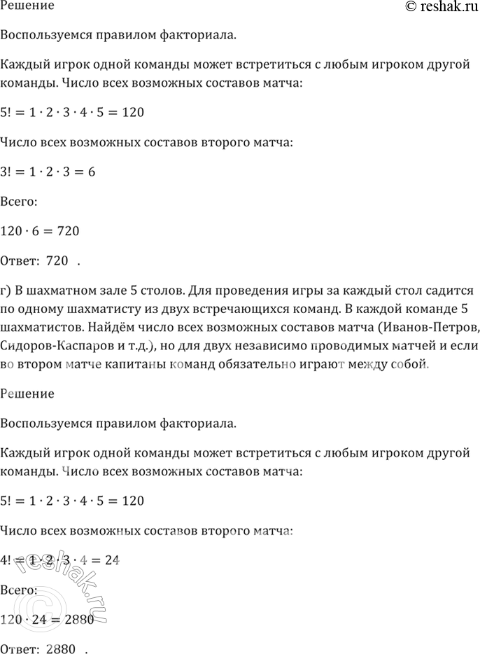 Решено)Упр.52.2 ГДЗ Мордкович 10-11 класс