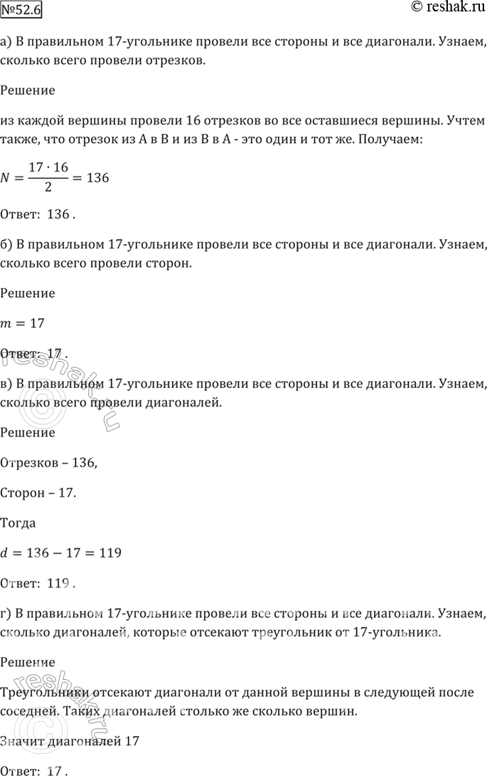 Решено)Упр.52.6 ГДЗ Мордкович 10-11 класс