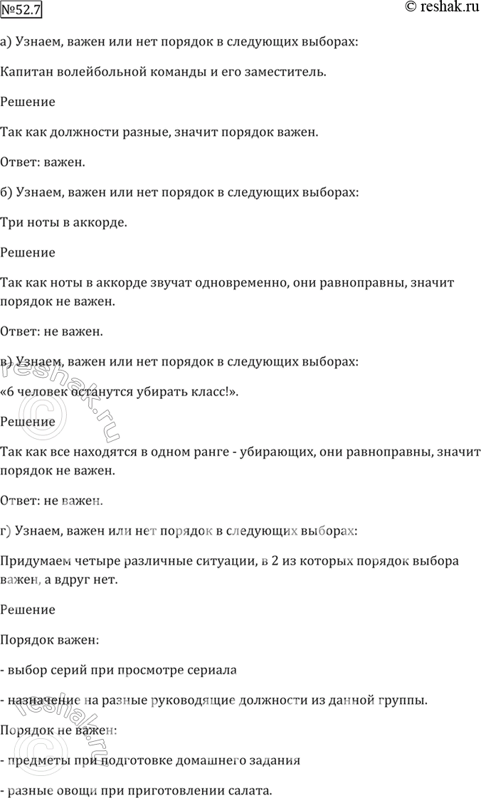 Решено)Упр.52.7 ГДЗ Мордкович 10-11 класс