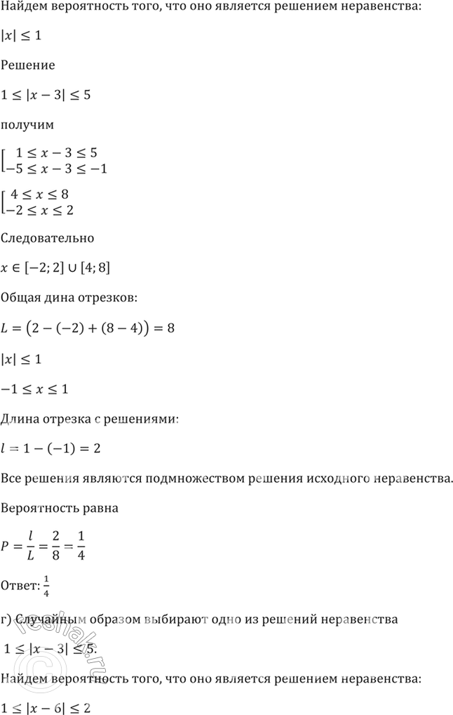 Решено)Упр.54.13 ГДЗ Мордкович 10-11 класс